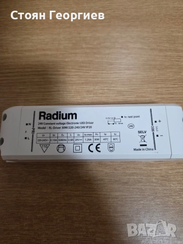 LED драйвер Radium RL-Driver 30W/220-240/24V IP20.