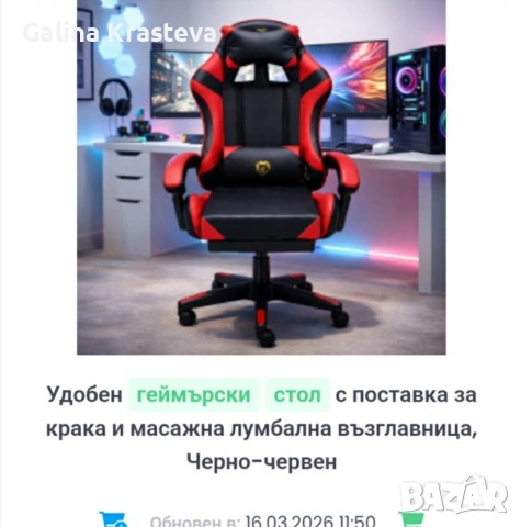 Ергономичен геймърски стол с масажна функция и поставка за крака – черно-син
