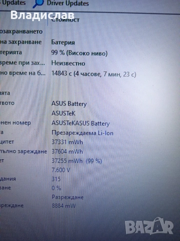 Asus R556 Intel i3 4005U 500GB отлична батерия, снимка 6 - Лаптопи за дома - 55231174