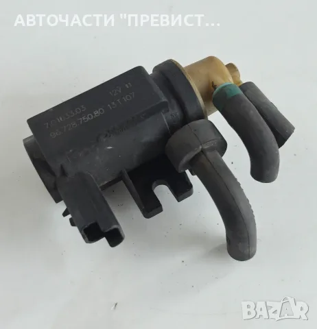 Вакуум Клапан Пежо Ситроен Peugeot Citroen 1.6 HDI OEM 9672875080