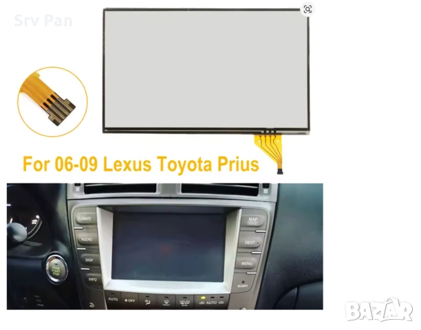 Touch Screen Digitizer For 06-09 Lexus IS250 IS350 GS300 RX / Toyota