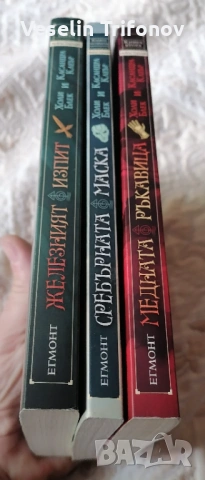 Продавам три книги от "Магистериум", снимка 3 - Художествена литература - 54840472