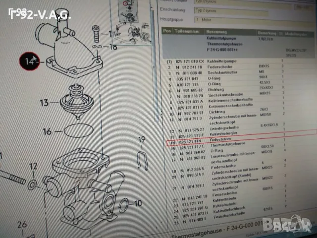 025121114=4010226**NEU**METZER**T2**T3**Корпус на термостат** , снимка 4 - Части - 55559110
