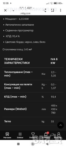 пелетна камина суха 6кв., снимка 6 - Камини - 55067574