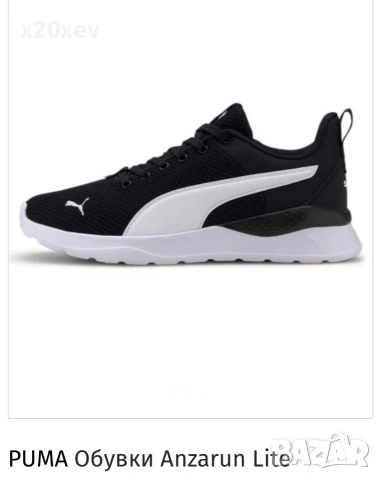 Продавам PUMA Anzarun Lite – Размер 43