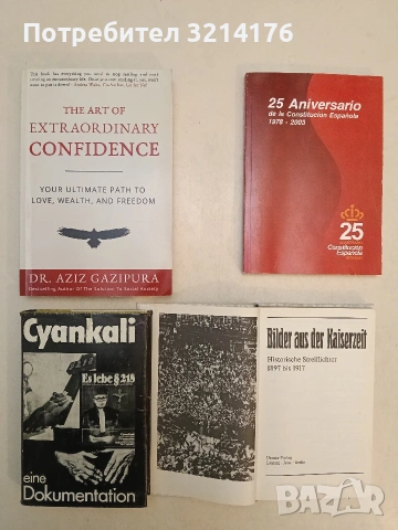25 Aniversario de la Constitucion Espanola 1978-2003 – Колектив (2004)