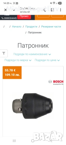 Бош 2-28dfv, снимка 10 - Перфоратори - 54648811