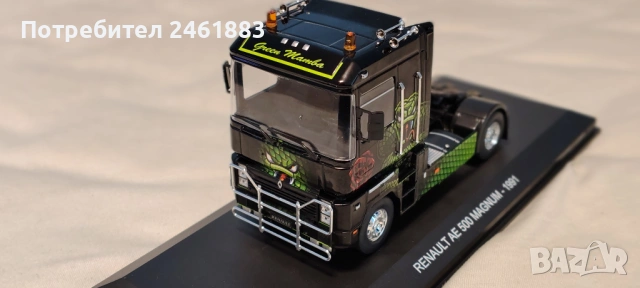1/43 Hachette (IXO) метални колекционерски камиони Renault Mercedes MAN Volvo