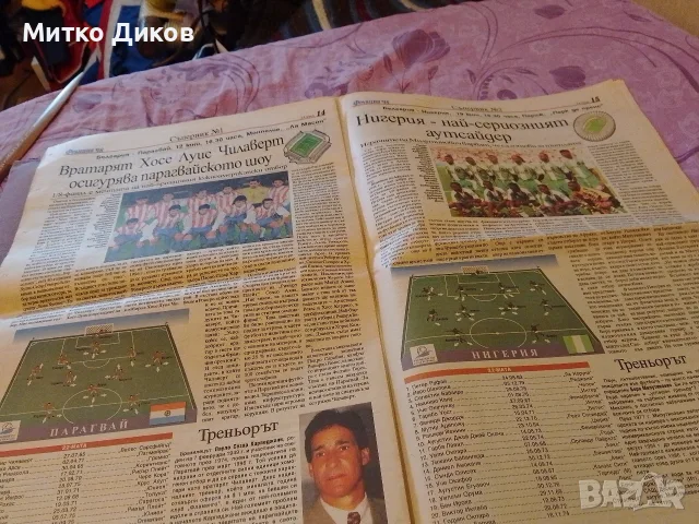 Брошура 1998 г.световно първенство по футбол, снимка 8 - Футбол - 55299109