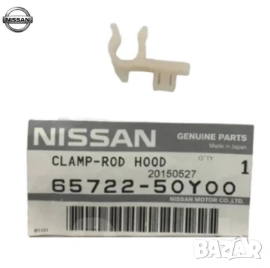 Щипка преден капак 65722-50Y00 6572250Y00 Nissan
