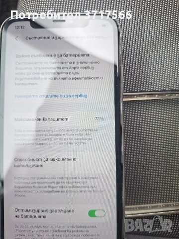 IPhone1164гб добро състояние , снимка 4 - Apple iPhone - 54650721