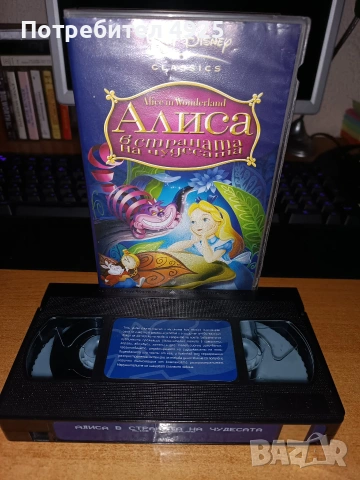Филм на Видеокасета(VHS) - Алиса в страната на чудесата, снимка 2 - Анимации - 55052504