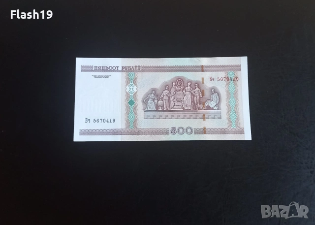 ⭐ Беларус 500 рубли 2000, снимка 2 - Нумизматика и бонистика - 55241843