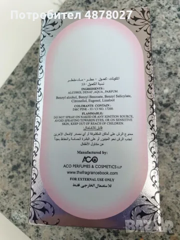 Dirham Pink - Дамски, арабски, уникален аромат - 100мл., снимка 4 - Дамски парфюми - 55365698
