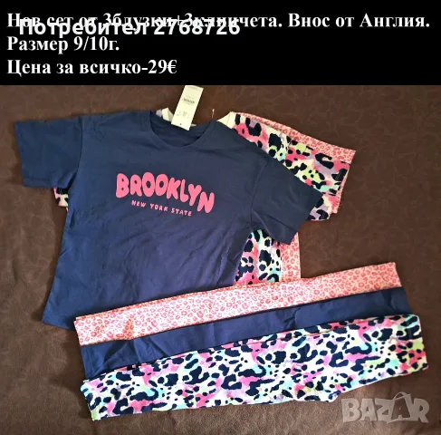 Нови дрехи, повечето внос от Англия, САМО Размер 9-10г, снимка 2 - Други - 45233859