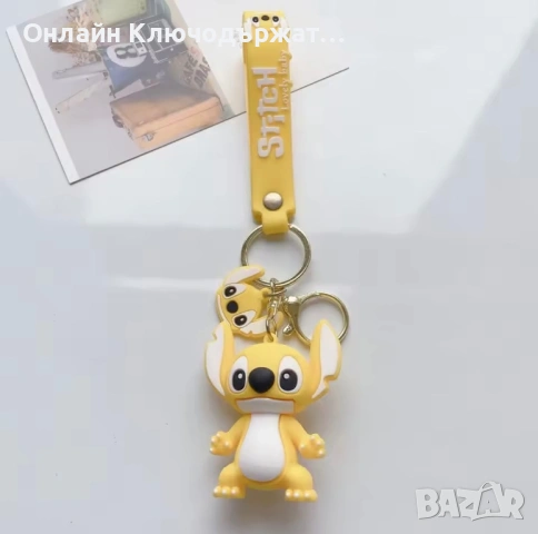 Ключодържател Стич, снимка 7 - Подаръци за жени - 39566263