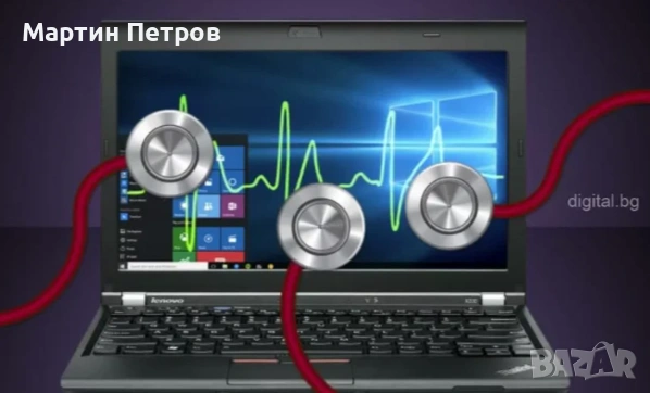 Сервизиране на компютри 