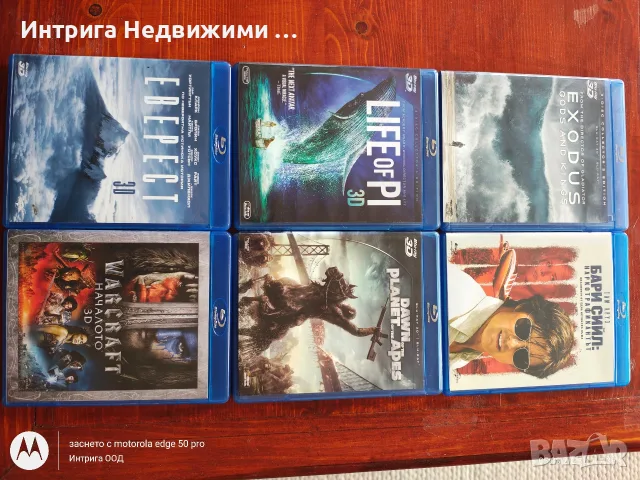 Голяма колекция Blu-ray и Blu-ray 3D филми – ВСИЧКИ С БГ СУБТИТРИ , снимка 3 - Blu-Ray филми - 55563183