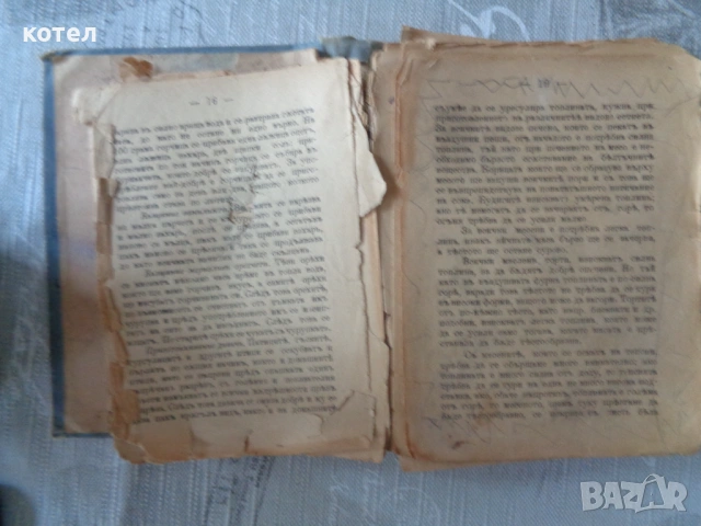 Продавам Готварска книга на Мария Ределинъ, снимка 4 - Специализирана литература - 53990707