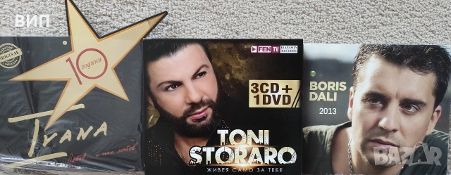 СД и ДВД, снимка 3 - CD дискове - 54424806