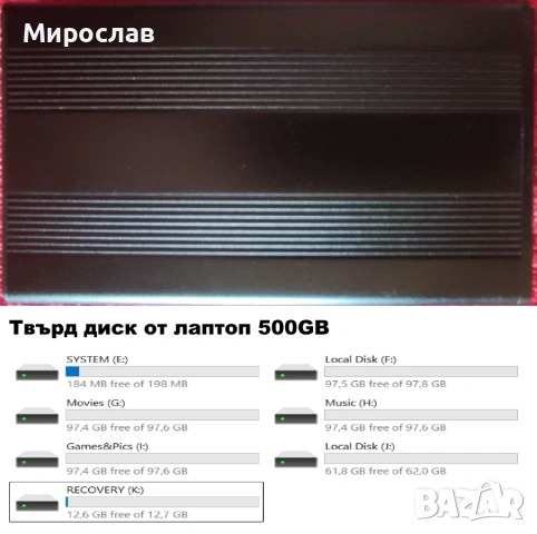 Твърд диск / Външен хард диск, снимка 4 - Външни хард дискове - 54870223