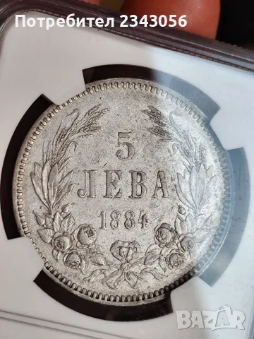 5 лева 1884г. AU50, снимка 3 - Нумизматика и бонистика - 55302793