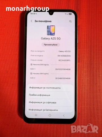 Телефон Samsung Galaxy A25 5G/RAM 6GB/128GB, снимка 3 - Samsung - 55097983