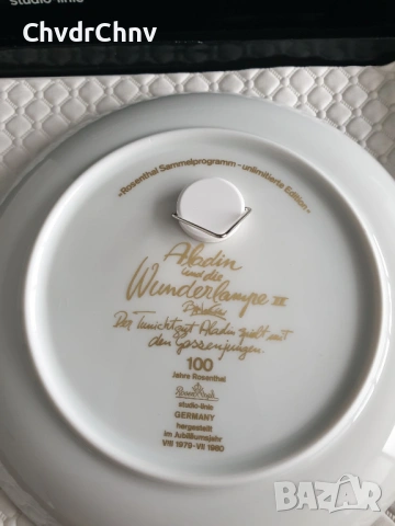 Rosenthal Studio-Line Aladin/Розентал Бавария немска колекционерска порцеланова чиния-картина Аладин, снимка 8 - Картини - 54091128