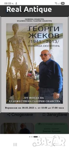 Георги Жеков- Уникална бронзова фигура пластика статуетка скулптура , снимка 10 - Антикварни и старинни предмети - 55657180
