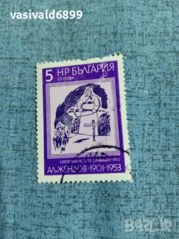 Лот от 8 марки НРБ , снимка 16 - Филателия - 55408563
