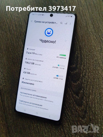Samsung Galaxy S10 Lite (128GB) 8GB RAM , снимка 2 - Samsung - 54698975