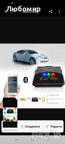 Vgate iCar Pro Bluetooth 4.0 (BLE) OBD2 OBDII четец на кодове за неизправности за автомобил

, снимка 4 - Аксесоари и консумативи - 55267422