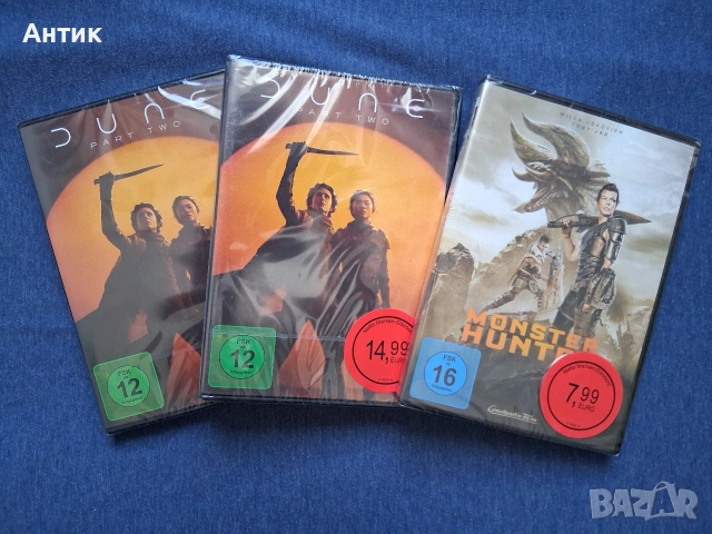 Лот DVD Филми Дюн 2 / Ловци на Чудовища / Неразпечатани