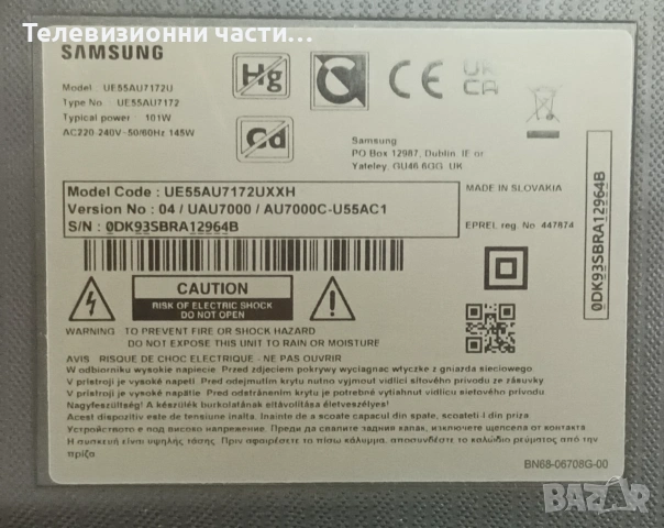 Smart Телевизор Samsung UE55AU7172U 4K UHD LED TV в отичлично състояние, с 6 месеца гаранция, снимка 4 - Телевизори - 55060931