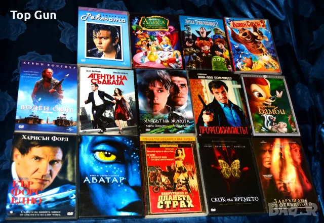 Оригинални ДВД филми DVD с БГ субтитри