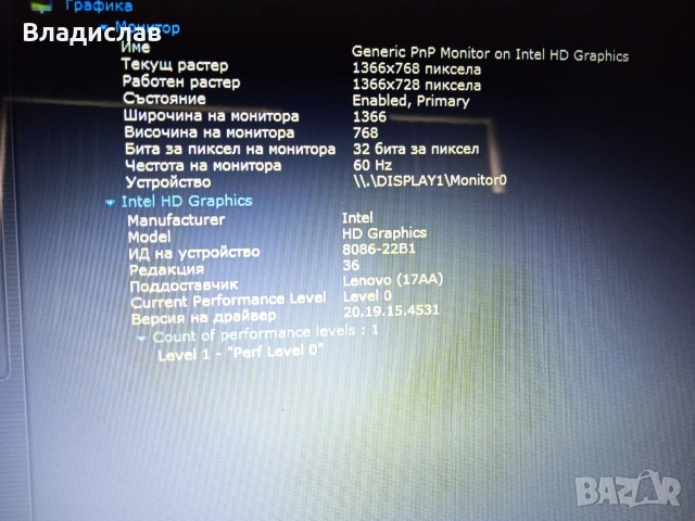 Lenovo ideapad 110-15IBR, снимка 10 - Лаптопи за дома - 55232181