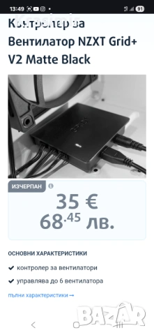 Кутия NZXT S340 mid + NZXT Grid+ контролер, снимка 7 - Захранвания и кутии - 53982173