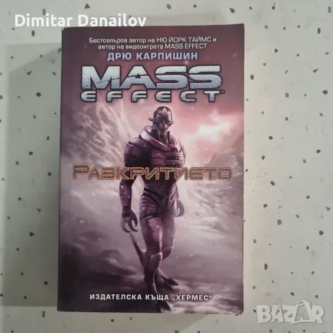 Колекция от 22 книги, снимка 9 - Художествена литература - 55695626
