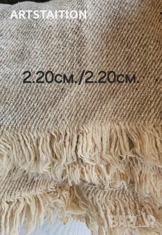 Ново родопско вълнено одеяло бежаво 2.20см.2.20см.подходящо за спалня