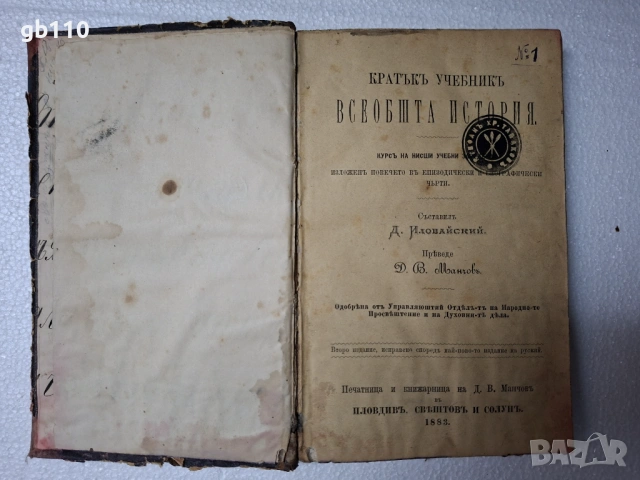 Стари/антикварни книги, снимка 11 - Други - 54454602