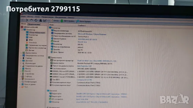 HP Compaq 8000 Elite SFF, снимка 5 - Работни компютри - 55663352