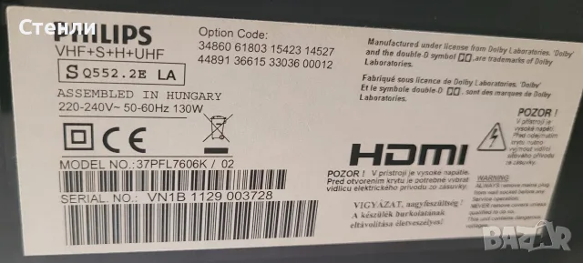 Philips 37PFL7606K/02, снимка 4 - Телевизори - 55579947