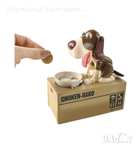 Касичка куче прибира монети