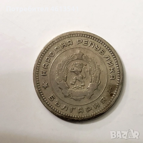 лот бг.стотинки НРБ 2ст 10ст 20ст, снимка 10 - Нумизматика и бонистика - 54779979