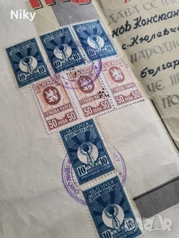 Майсторско свидетелство 1949г., снимка 5 - Други ценни предмети - 55618482