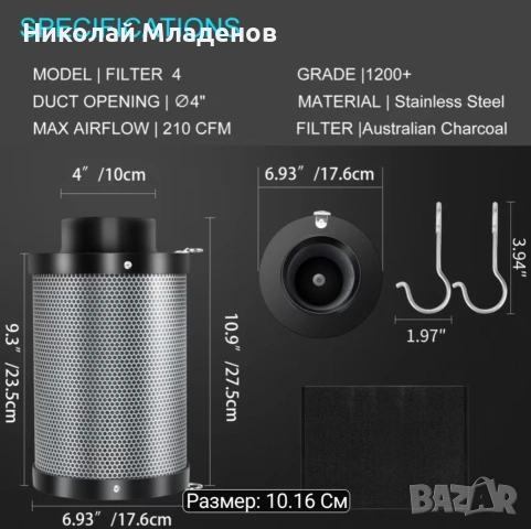 Въглероден филтър , снимка 4 - Други стоки за дома - 55161282