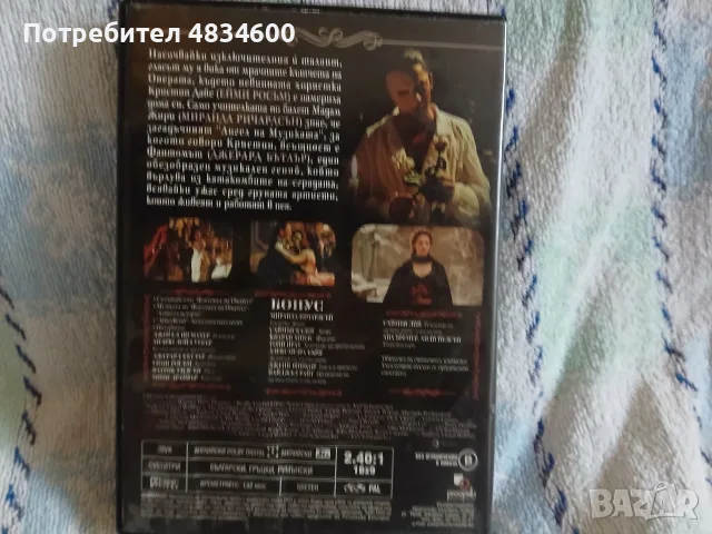 Разпродажба на нови DVD - без драскотина, снимка 3 - DVD филми - 55630730