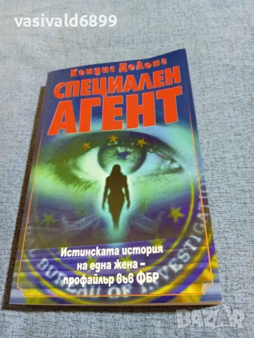 Кендис Де Лонг - Специален агент 