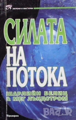 Езотерика 4-Съдбата на душите, снимка 18 - Езотерика - 46487203