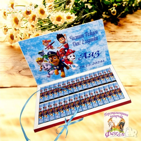 Персонална кутия Шоколадови бонбони Мерси, снимка 5 - Други - 55115274
